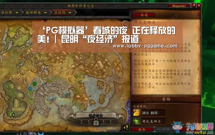 ‘PG模拟器’春城的夜 正在释放的美！| 昆明“夜经济”报道