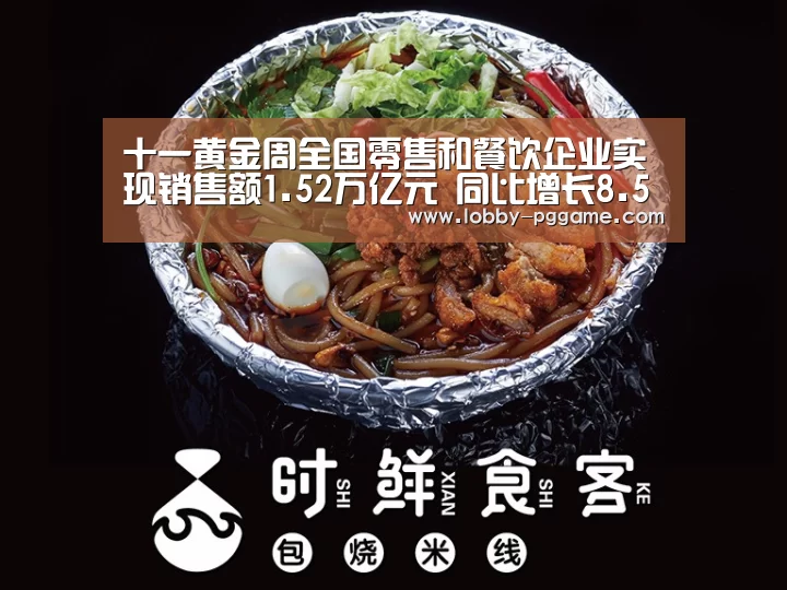 PG试玩