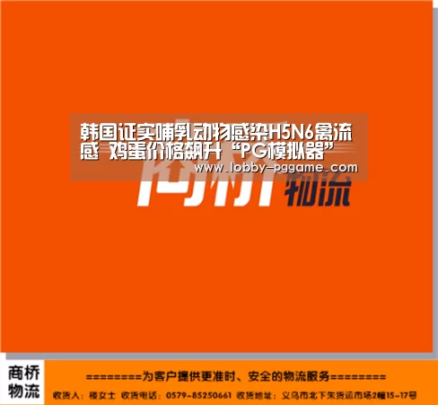 PG试玩
