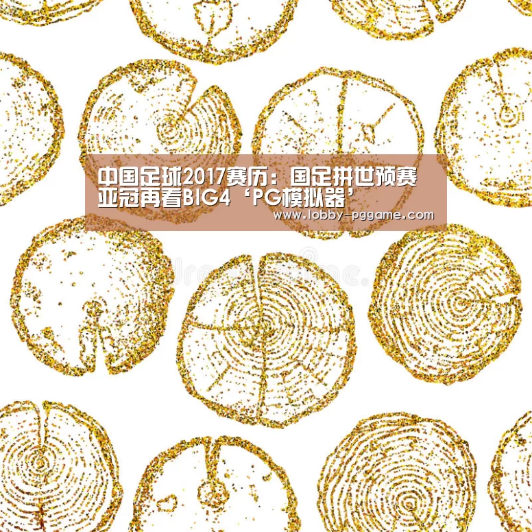 PG试玩