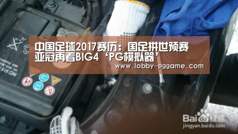 pg电子