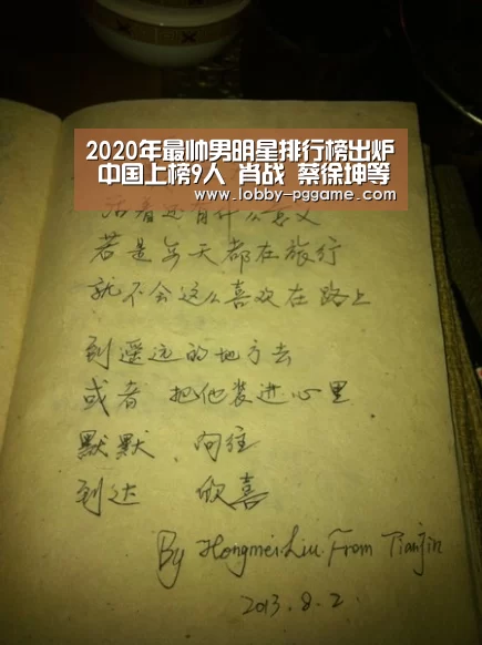 
2020年最帅男明星排行榜出炉 中国上榜9人 肖战 蔡徐坤