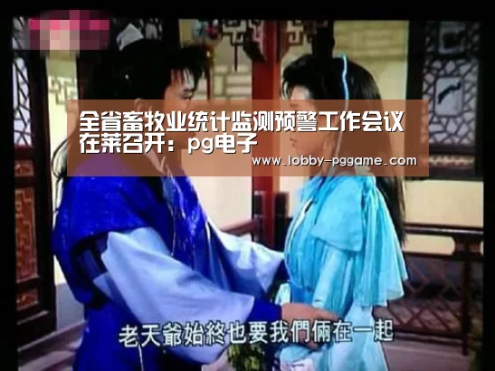 PG试玩