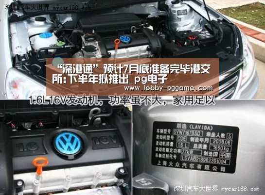 “深港通”预计7月底准备完毕港交所:下半年拟推出_pg电子