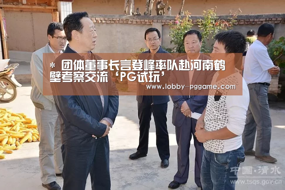 PG试玩