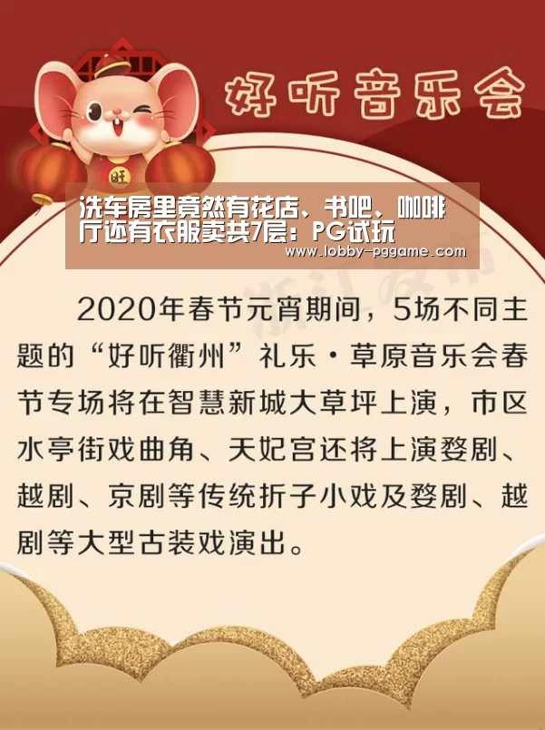 PG试玩