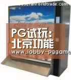 PG试玩：北京功能核心区限制各类用地调整为大型商业、商务项目