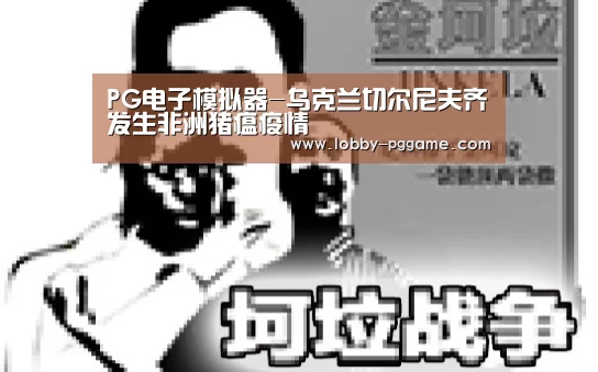 PG模拟器