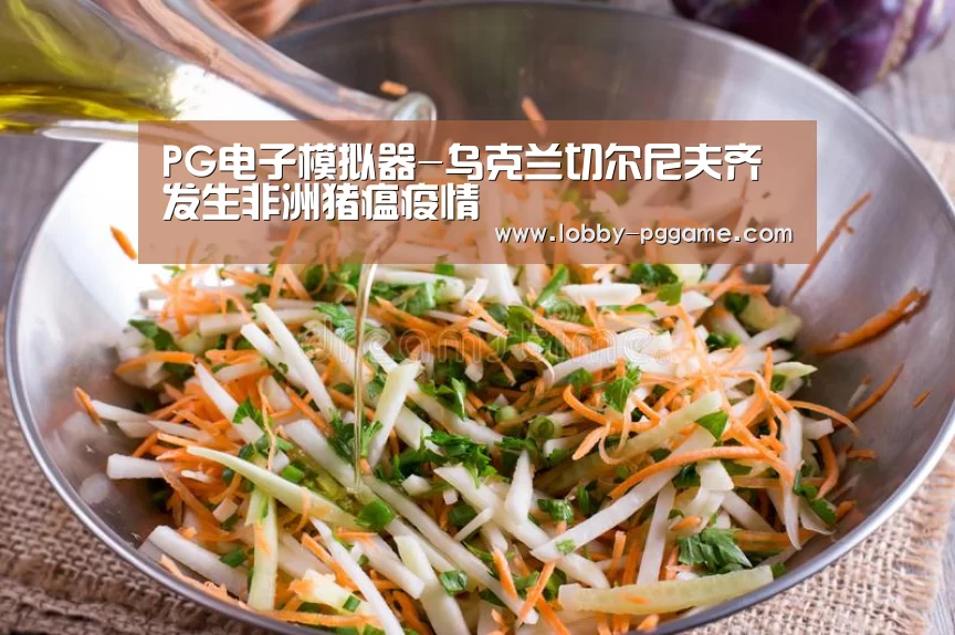 PG试玩