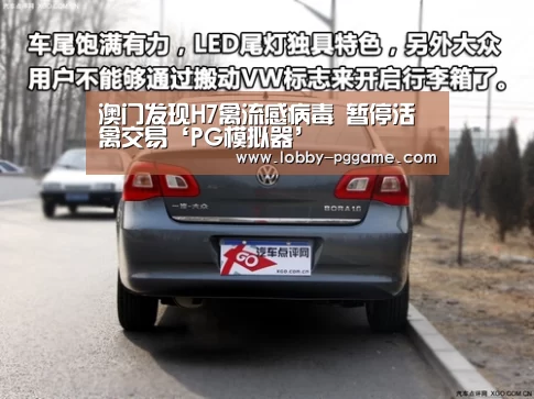 PG模拟器