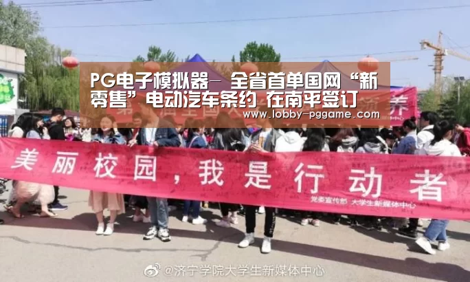 PG模拟器