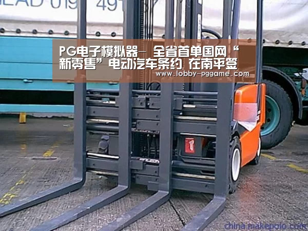 PG模拟器