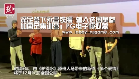 PG电子模拟器