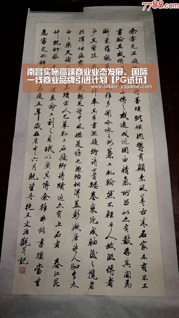 南昌实施高端商业业态发展、国际一线商业品牌引进计划【PG试玩】(图2) PG试玩